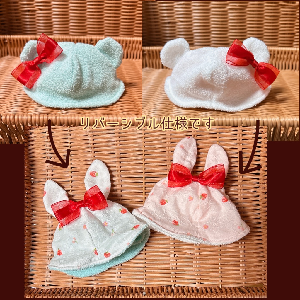 【16cmぬい用】ゆめかわうさくまはっと