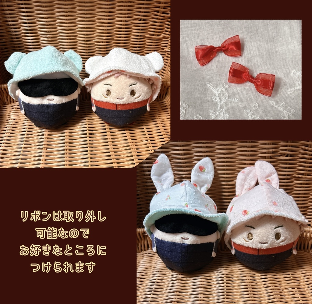 【16cmぬい用】ゆめかわうさくまはっと