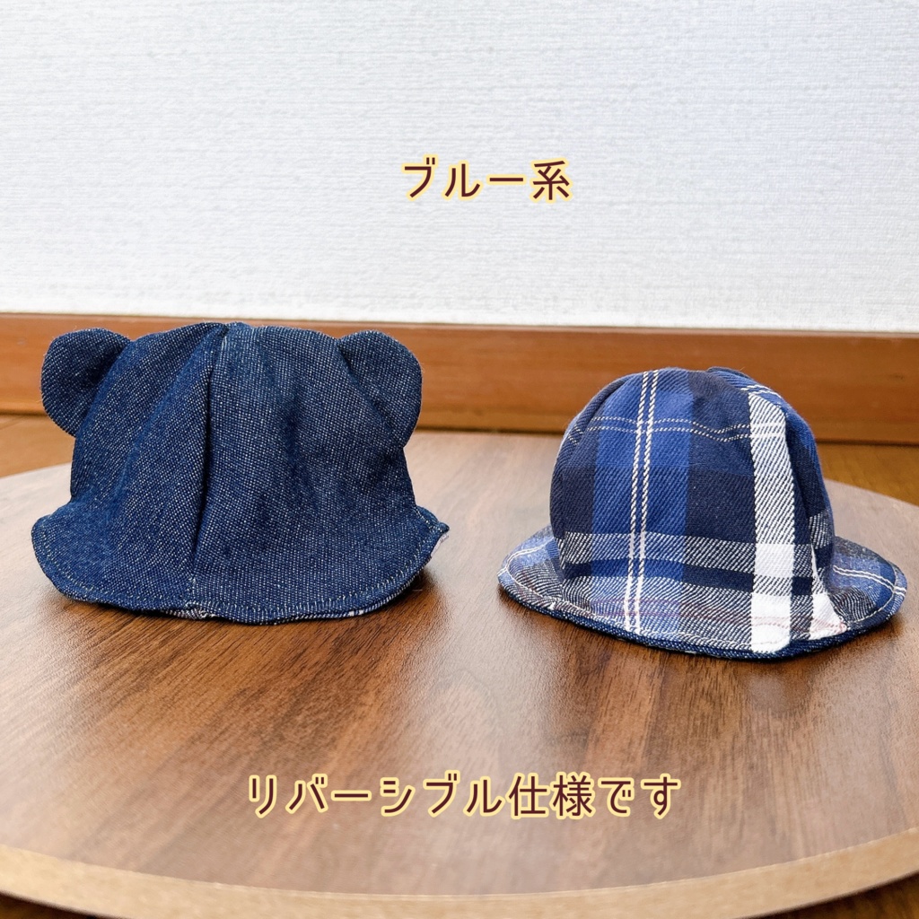 【16cmぬい用】デニムくまさんはっと