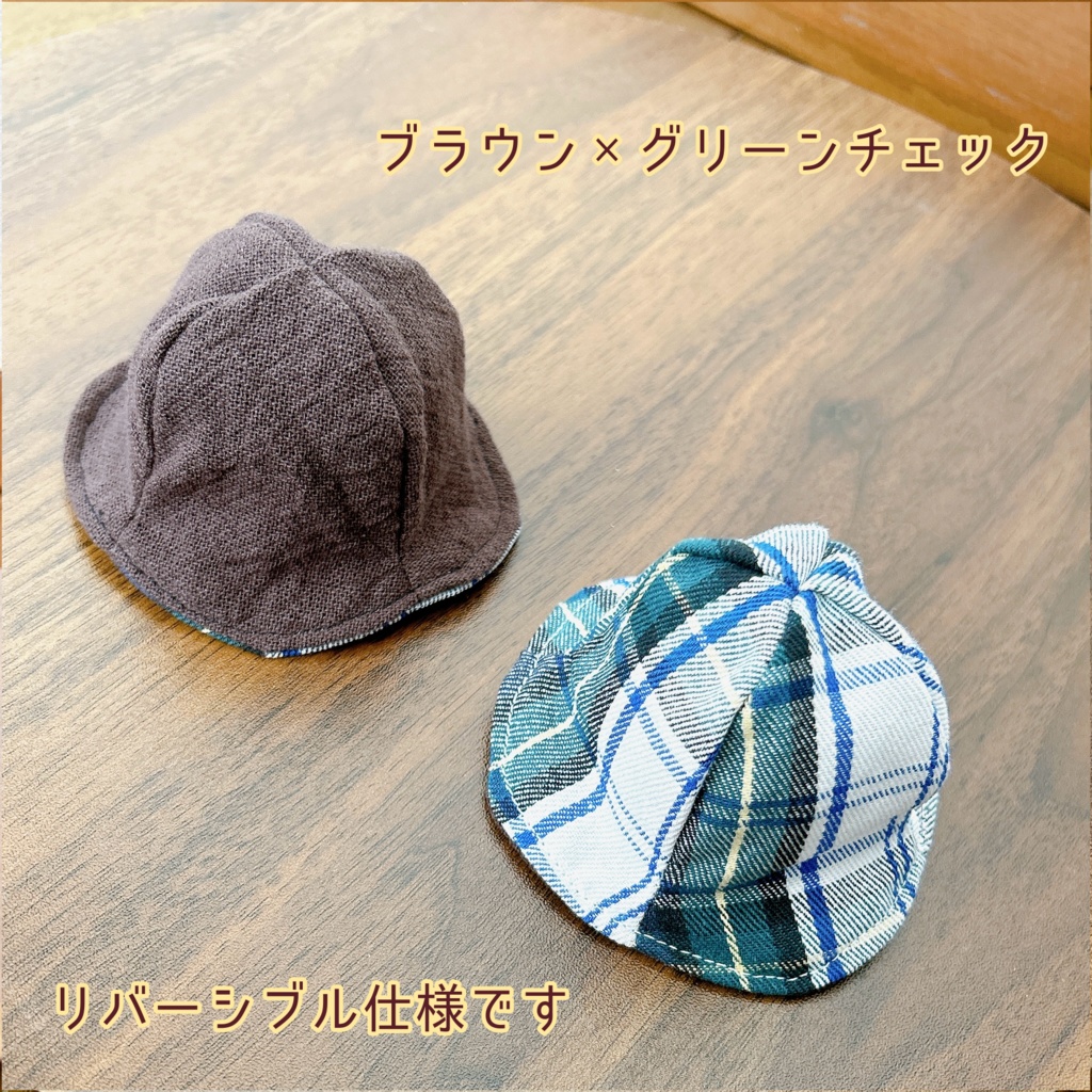 【10cmぬい用】セール価格⭐︎シンプルはっと