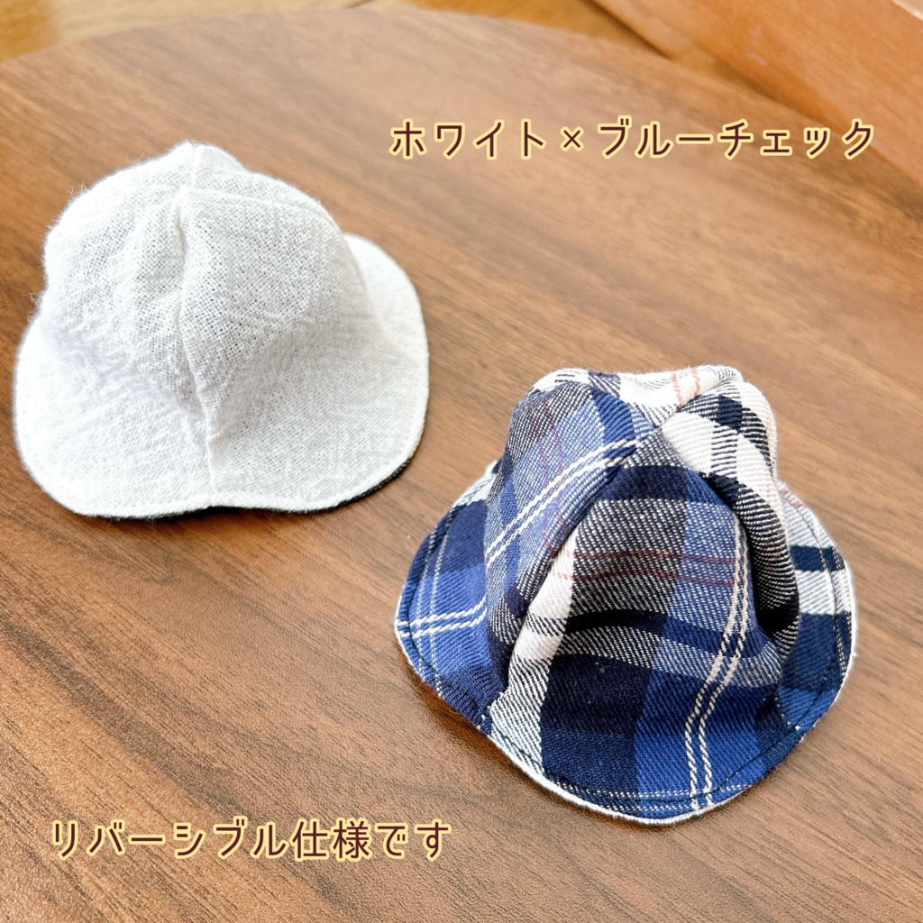 【10cmぬい用】セール価格⭐︎シンプルはっと