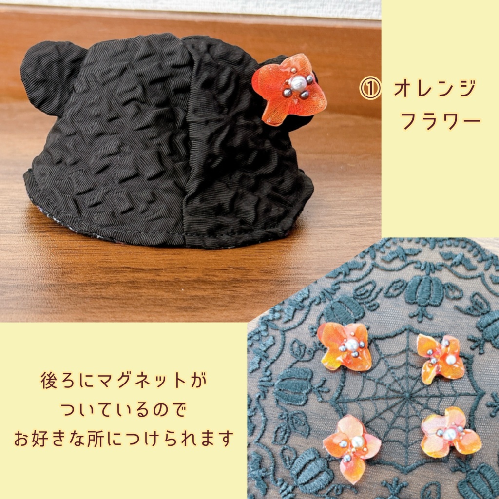 【10cmぬい用】くまちゃんはっと〜ハロウィーン〜