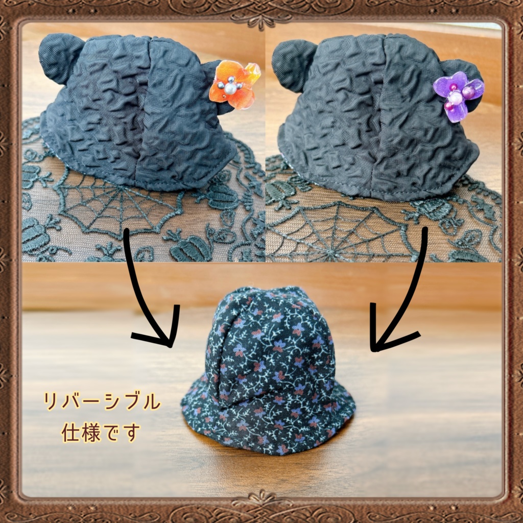 【10cmぬい用】くまちゃんはっと〜ハロウィーン〜