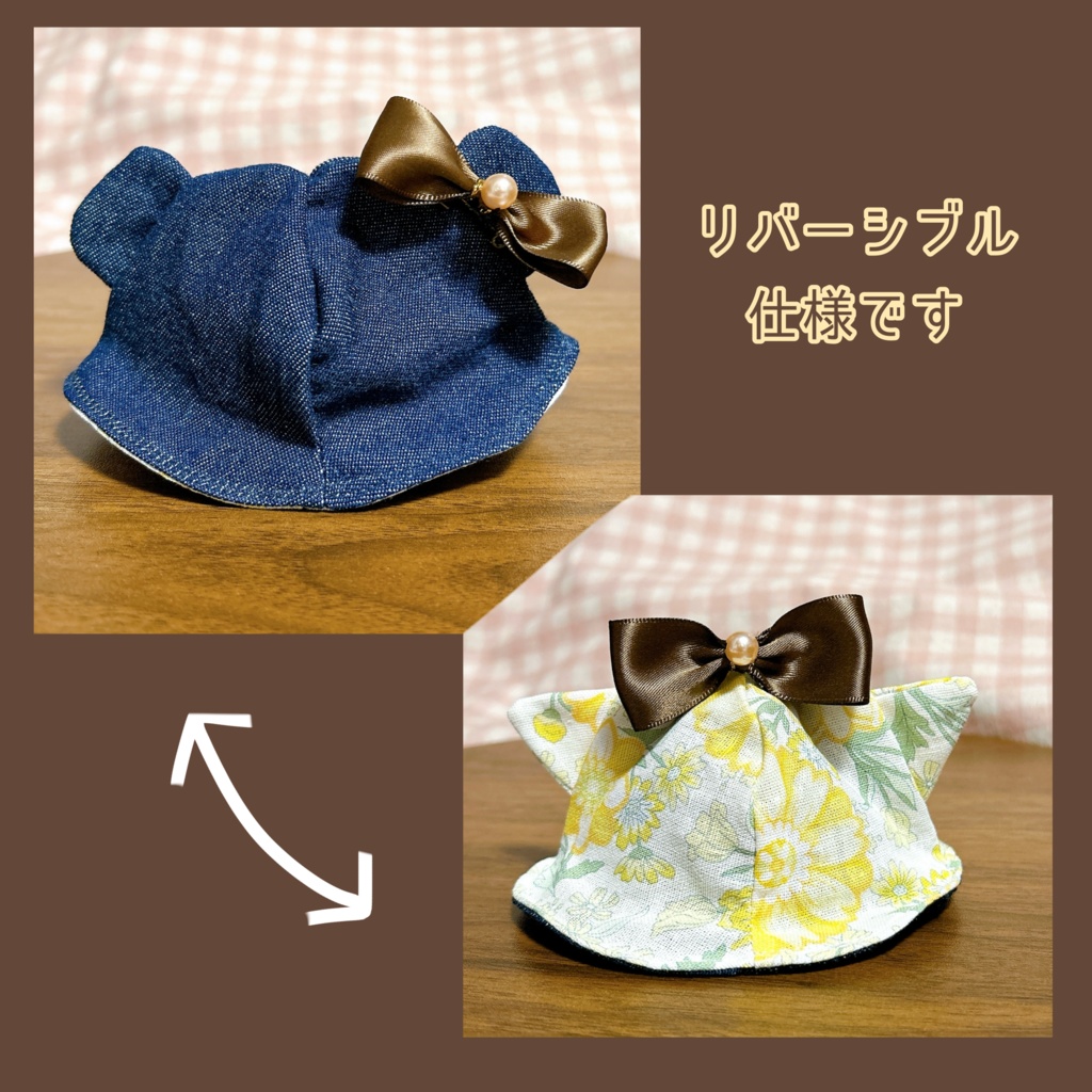 【16cmぬい用】くまねこはっと