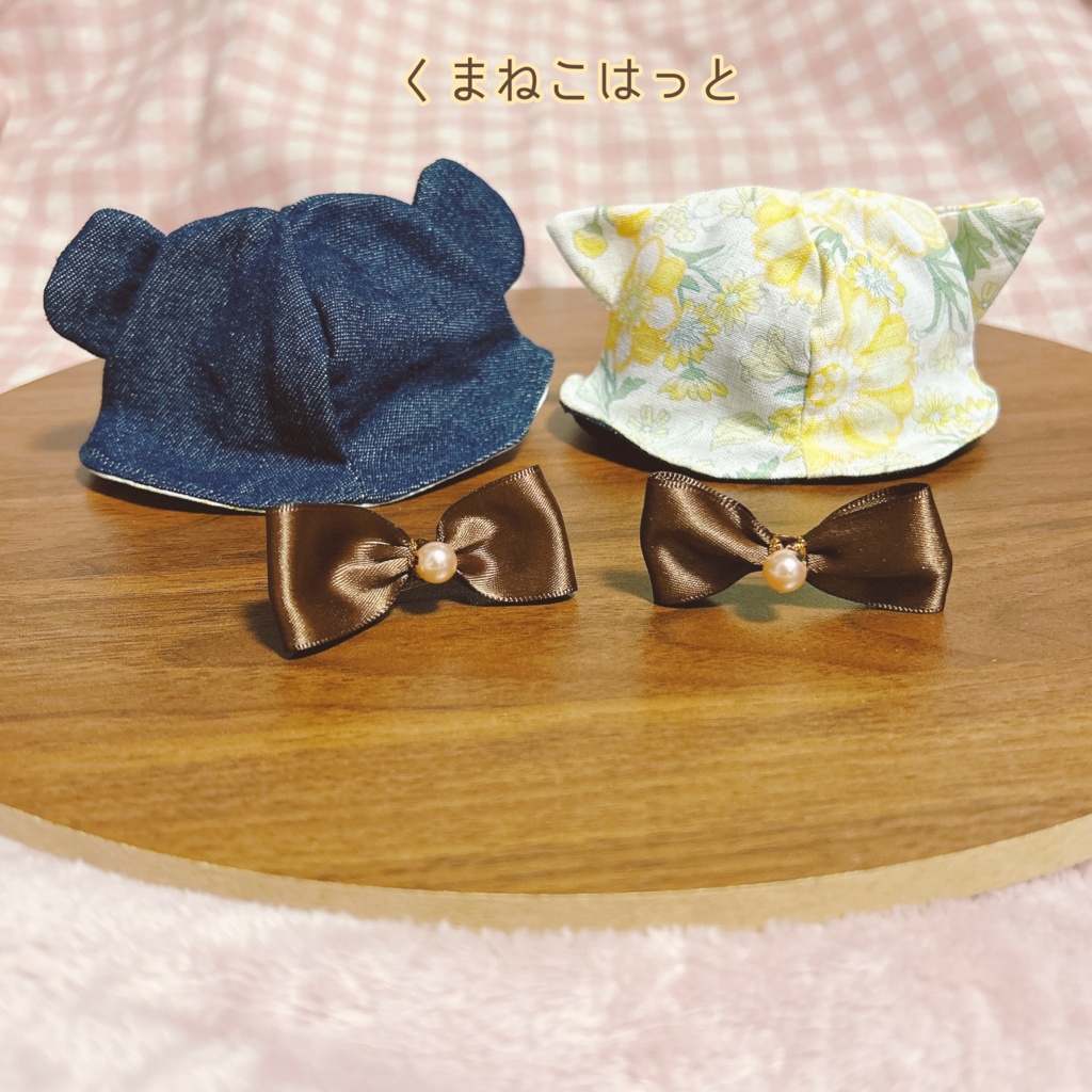 【16cmぬい用】くまねこはっと