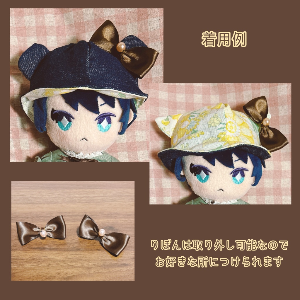 【16cmぬい用】くまねこはっと