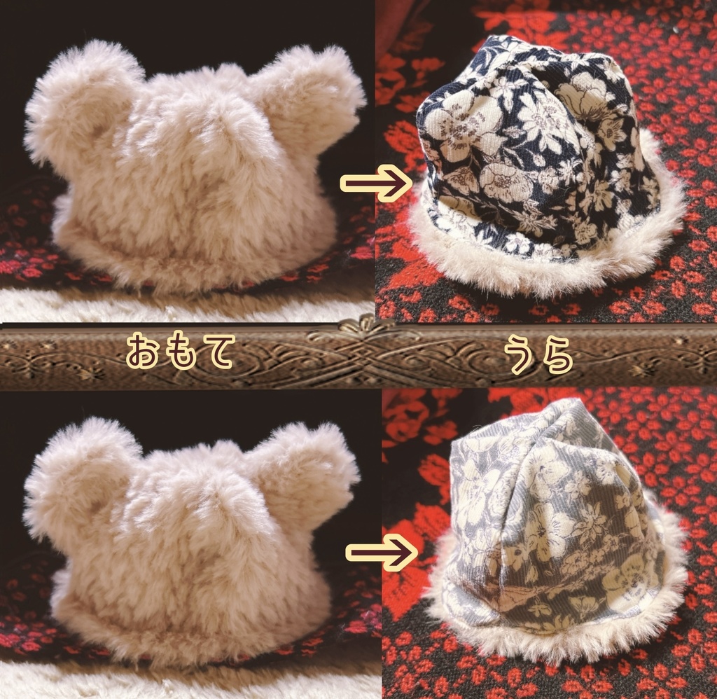 【16cmぬい用】ふわとろくまさんはっと