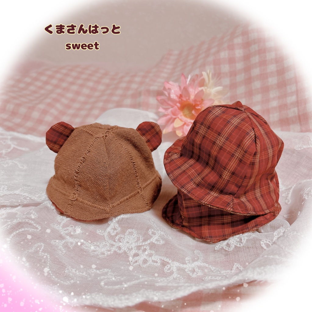 【16cmぬい用】くまさんはっと　sweet