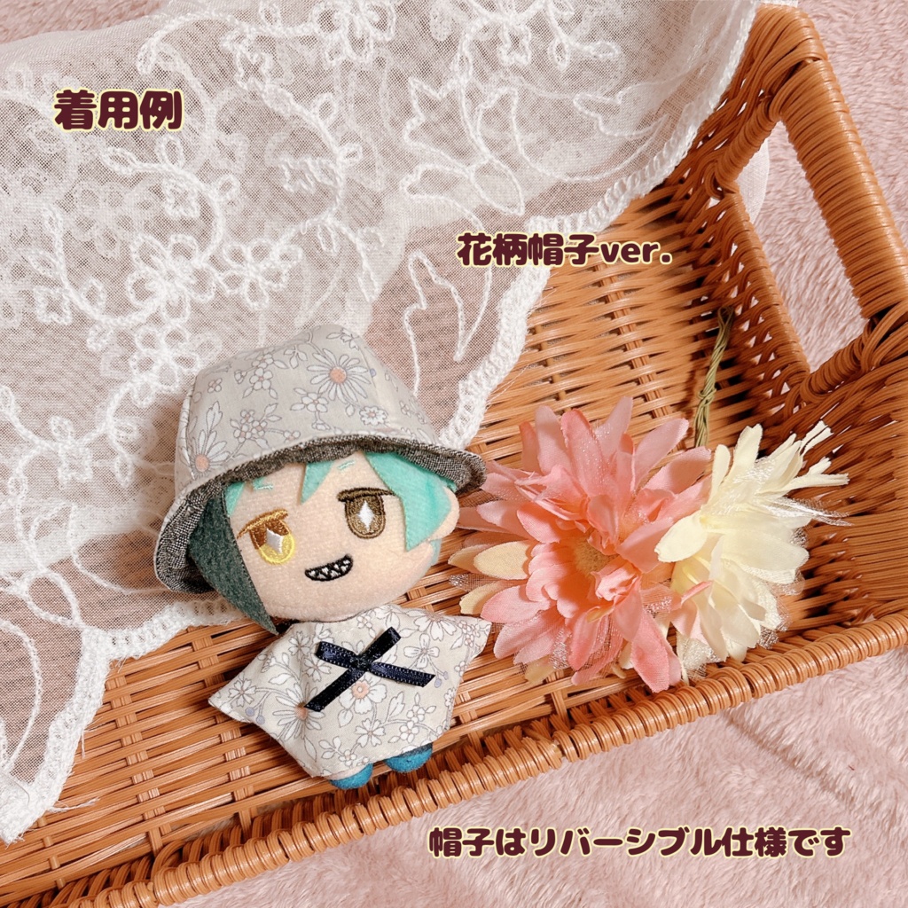 【10cmぬい用】くまちゃん花柄セット