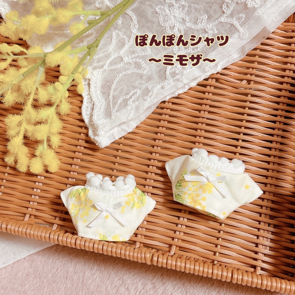 【10cmぬい用】ぽんぽんシャツ〜ミモザ〜