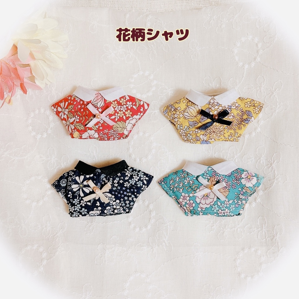 【10cmぬい用】花柄シャツ