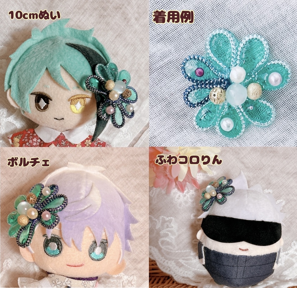 ぬい用 Flower accessory