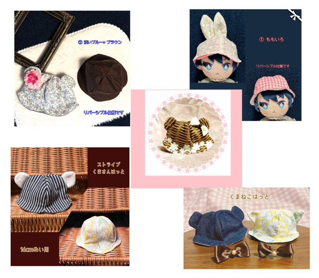 【16cmぬい用】GW特別価格(5月6日まで) アニマルはっと