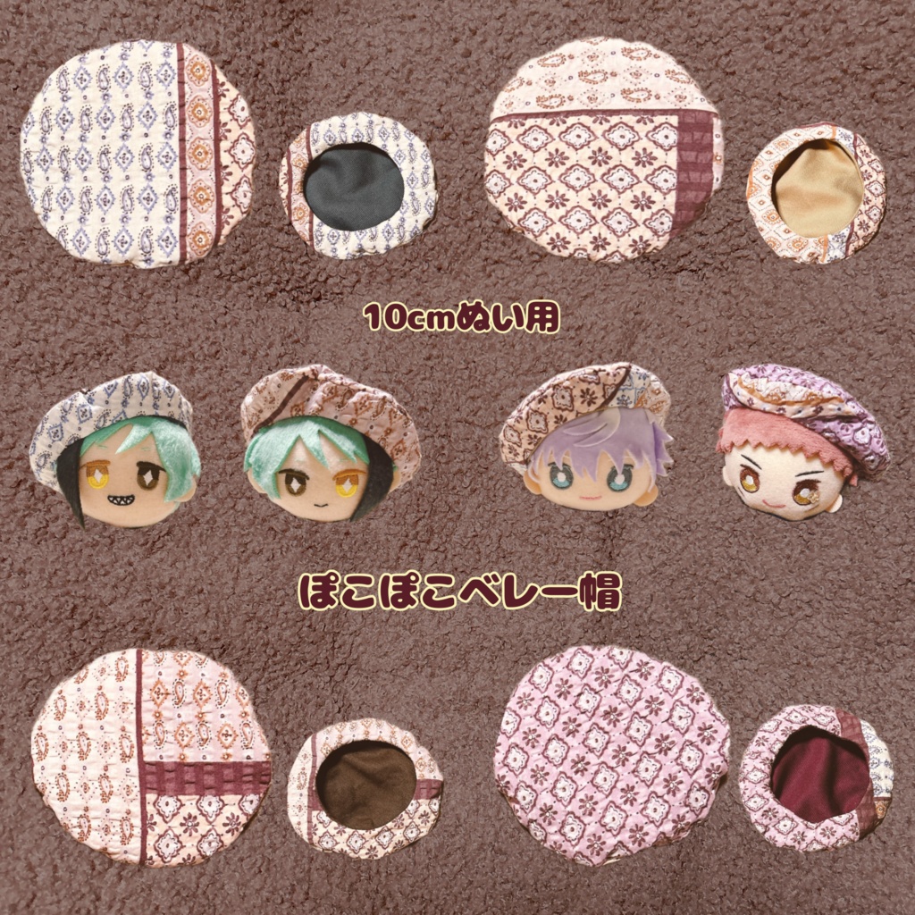 【10cmぬい用】ぽこぽこベレー帽
