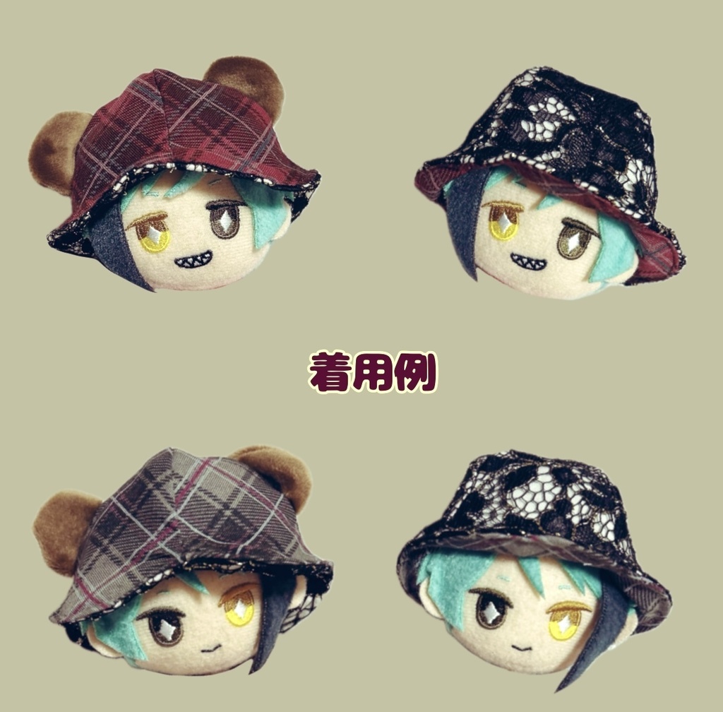 【10cmぬい用】セール価格⭐︎もちもちくまちゃんはっと