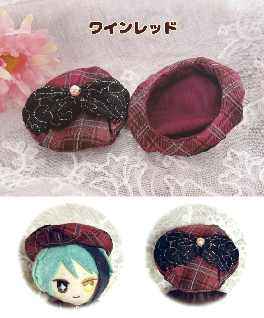 【10cmぬい用】りぼんベレー帽
