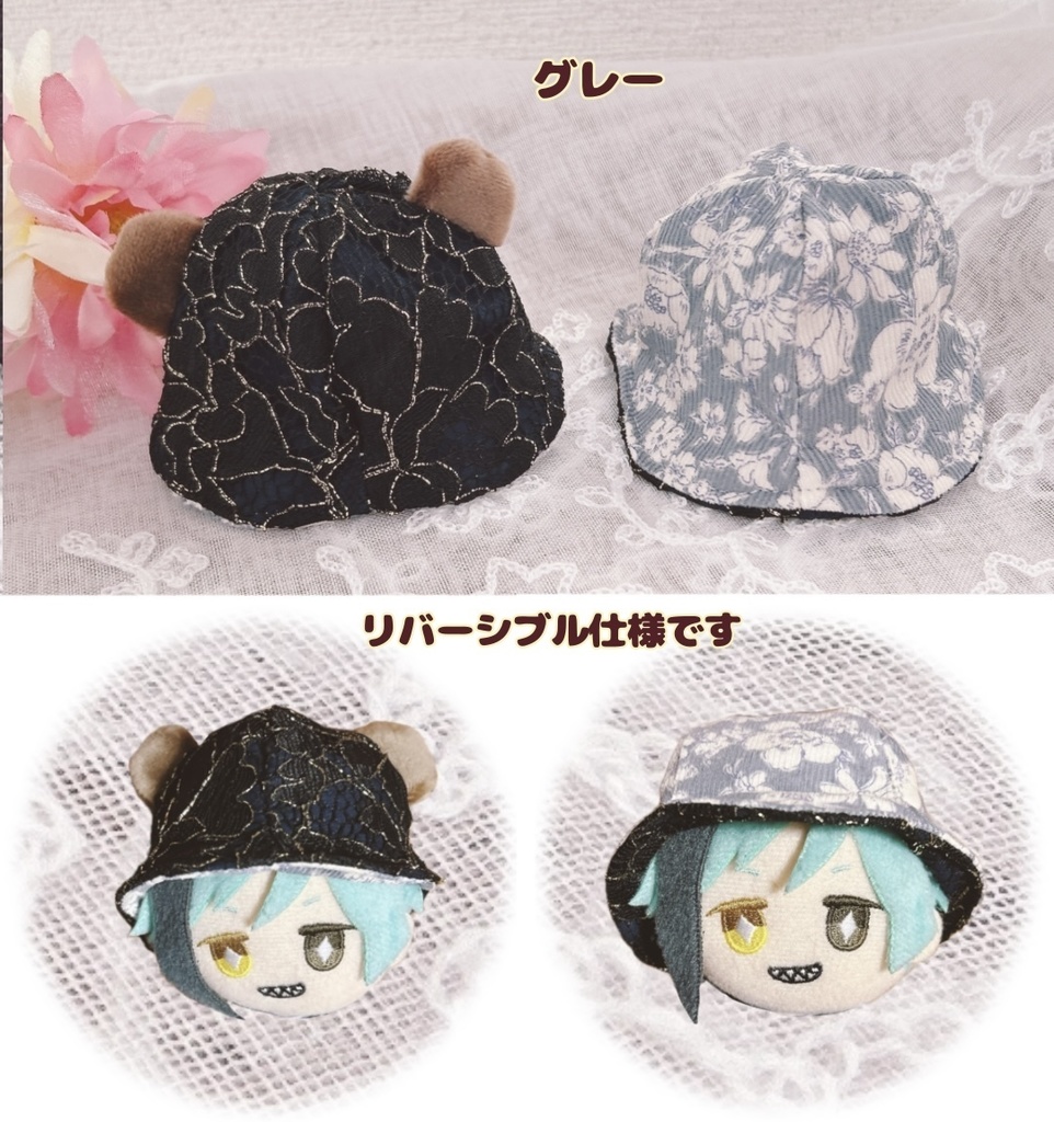 【10cmぬい用】レースくまちゃんはっと