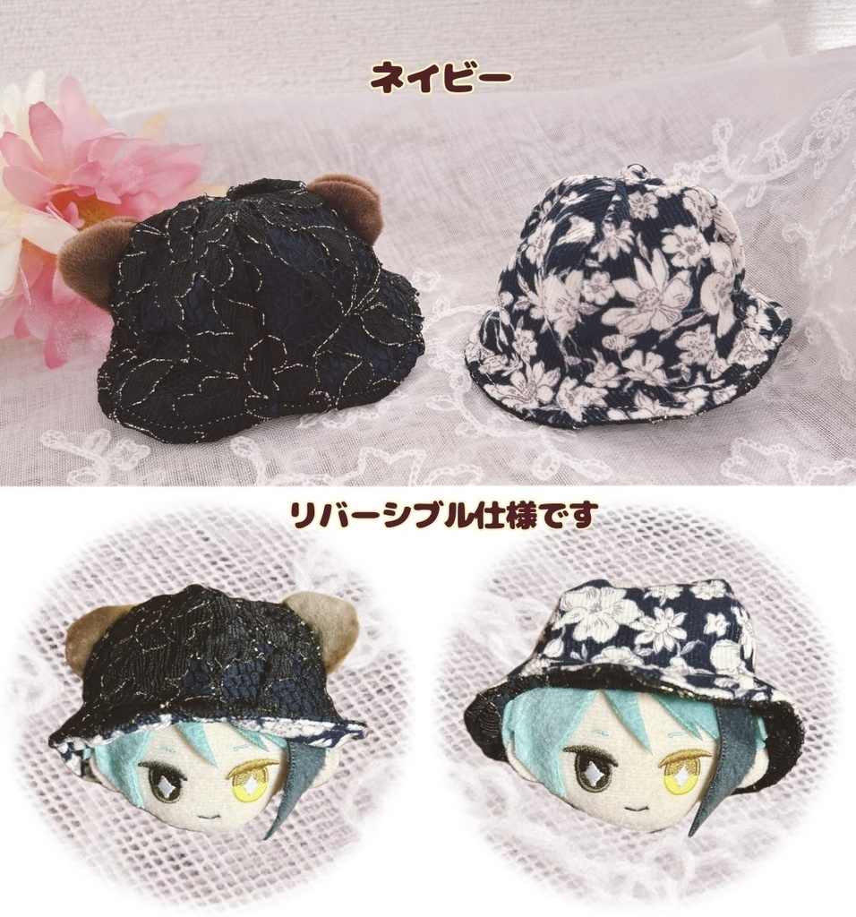 【10cmぬい用】レースくまちゃんはっと