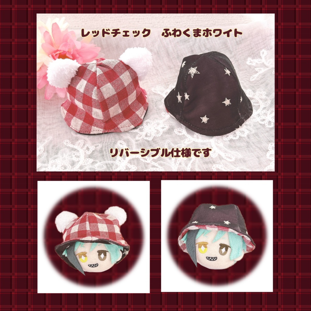 【10cmぬい用】ふわみみくまちゃんはっと