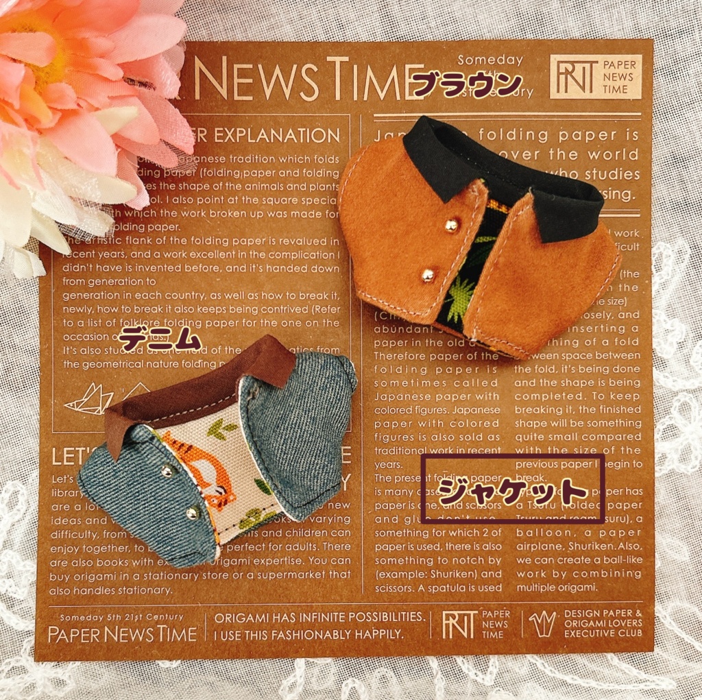 【10cmぬい用】トラジャケットセット