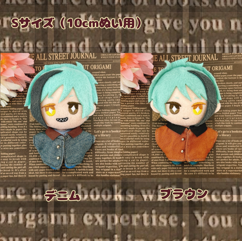 【10cmぬい用】トラジャケット