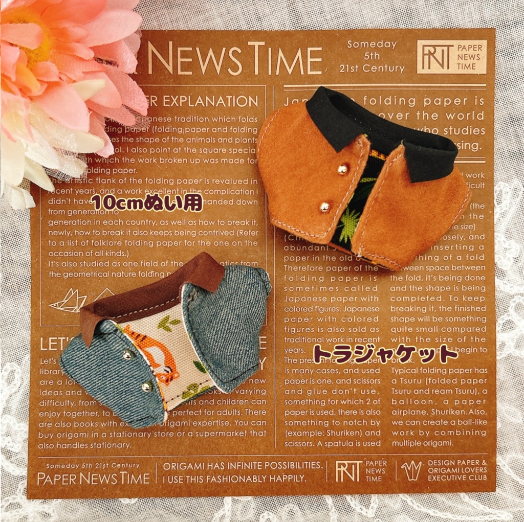 【10cmぬい用】トラジャケット