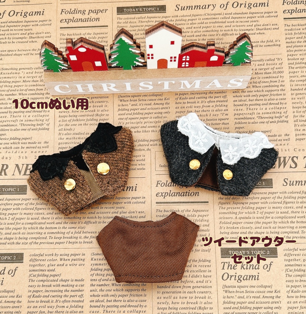 【10cmぬい用】ツイードアウターセット