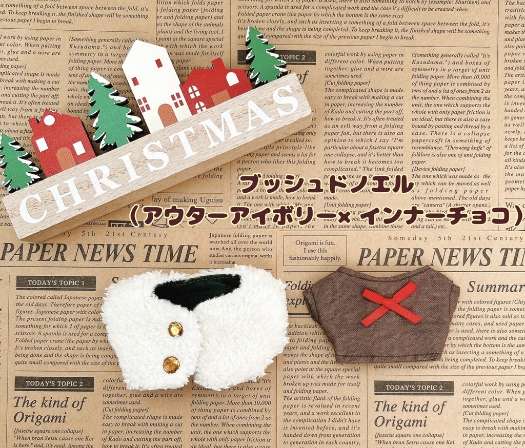 【10cmぬい用】ふわもこアウターセット