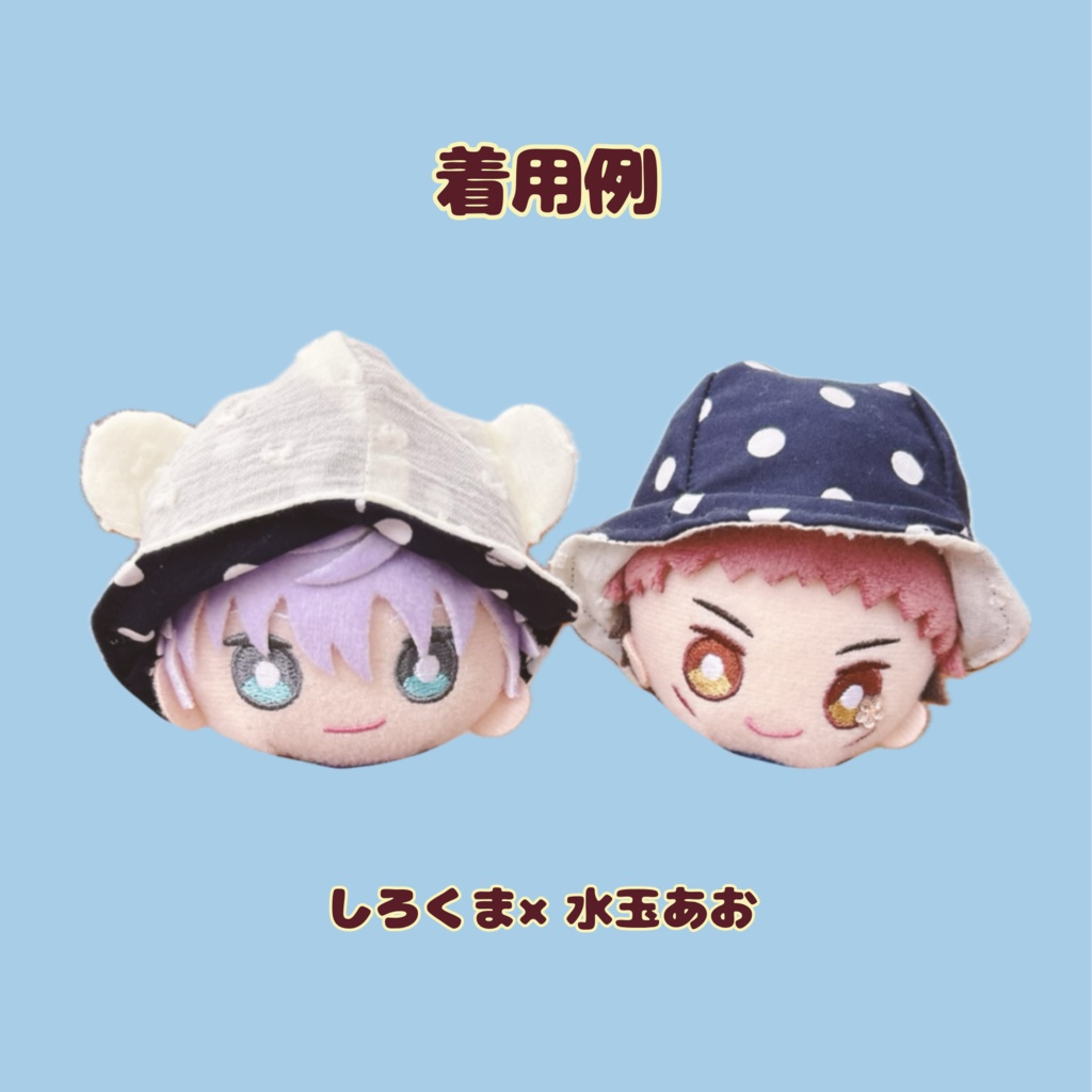 【10cmぬい用】アニマル帽子①