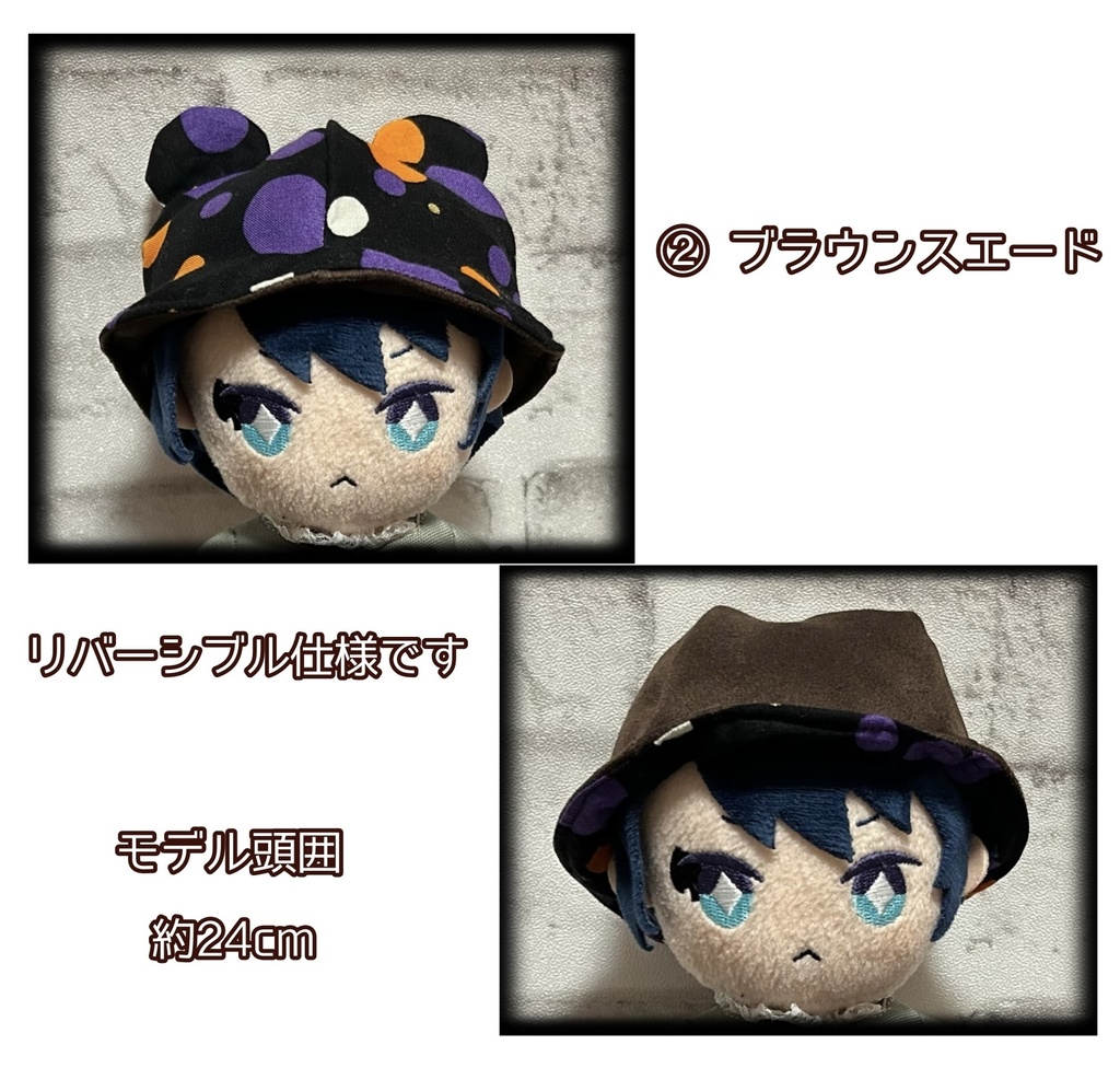 【16cmぬい用】アニマル帽子①