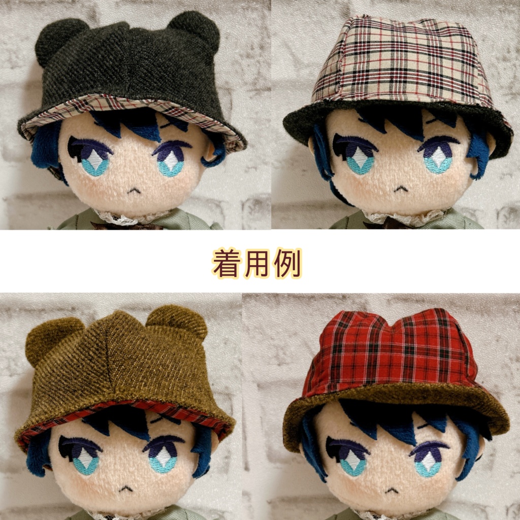 【16cmぬい用】アニマル帽子①