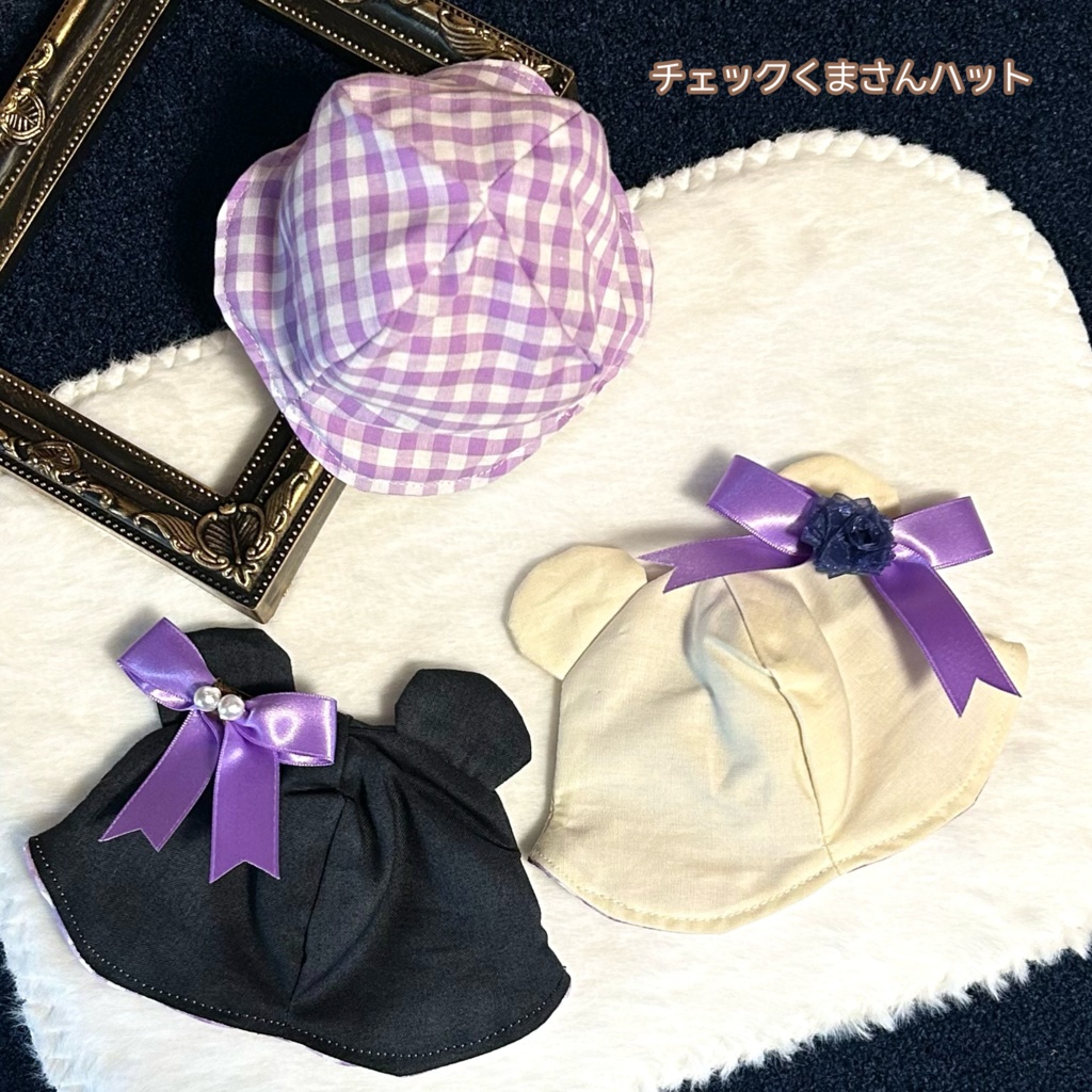 【16cmぬい用】アニマル帽子②