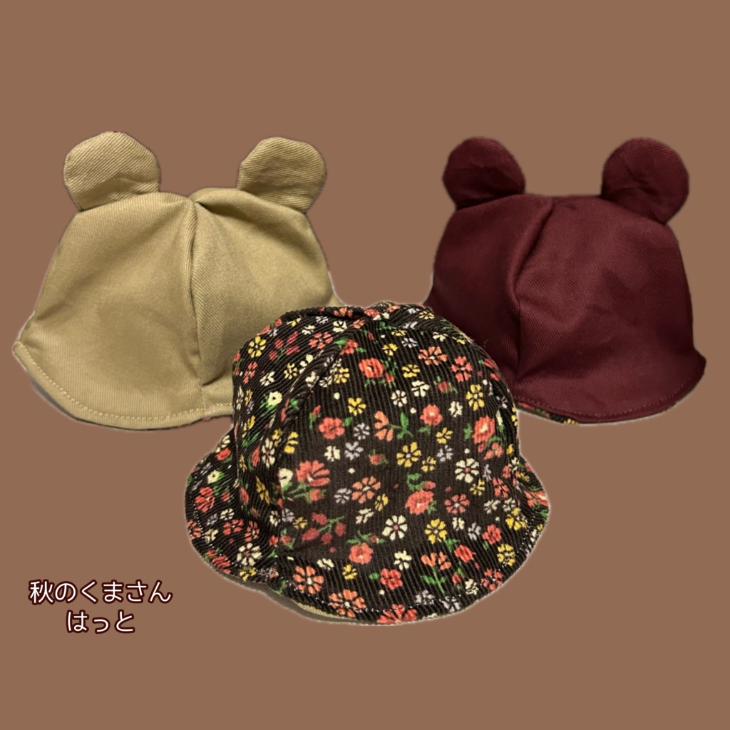 【16cmぬい用】アニマル帽子②