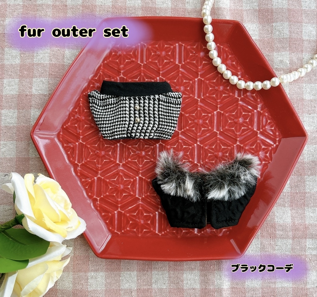 【10cmぬい用】ファーアウターセット