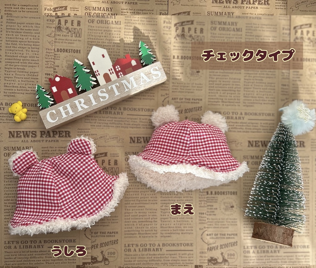 【10cmぬい用】くまちゃんはっと