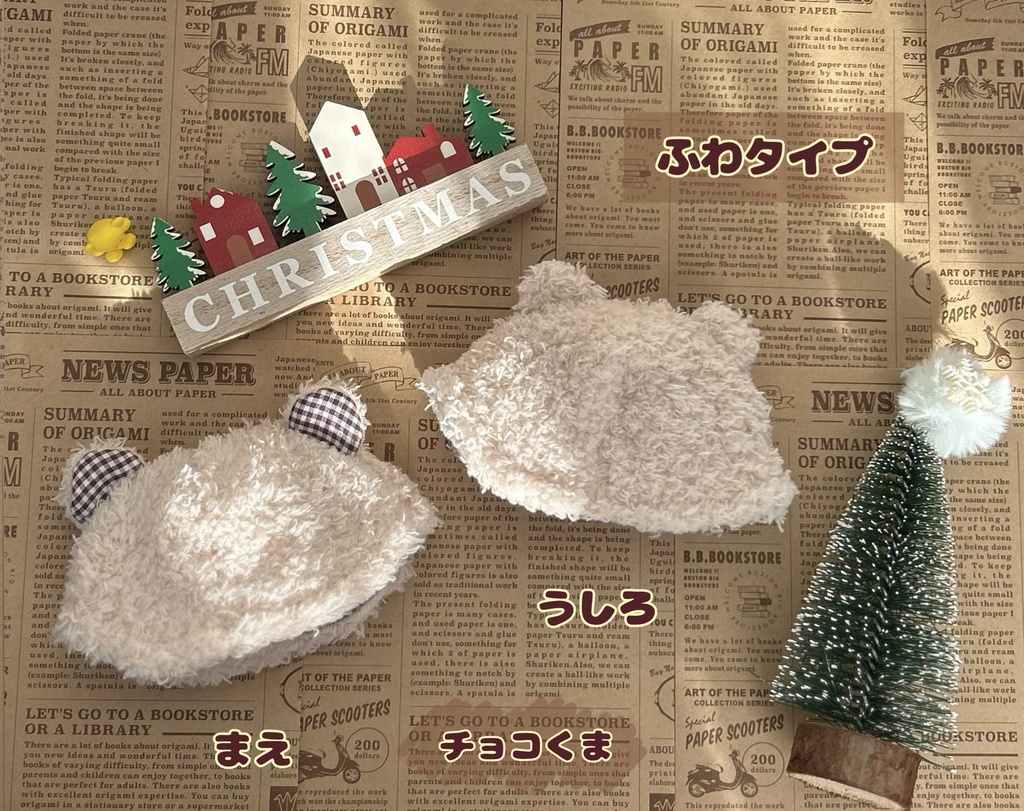 【10cmぬい用】くまちゃんはっと