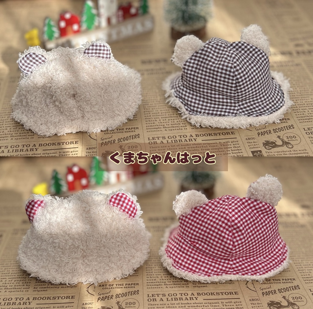 【10cmぬい用】くまちゃんはっと