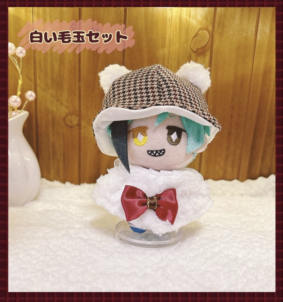 【10cmぬい用】冬のお出かけセット