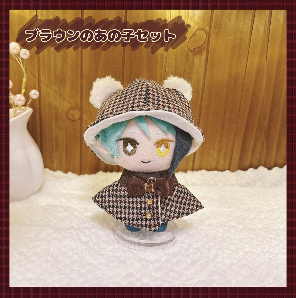 【10cmぬい用】冬のお出かけセット