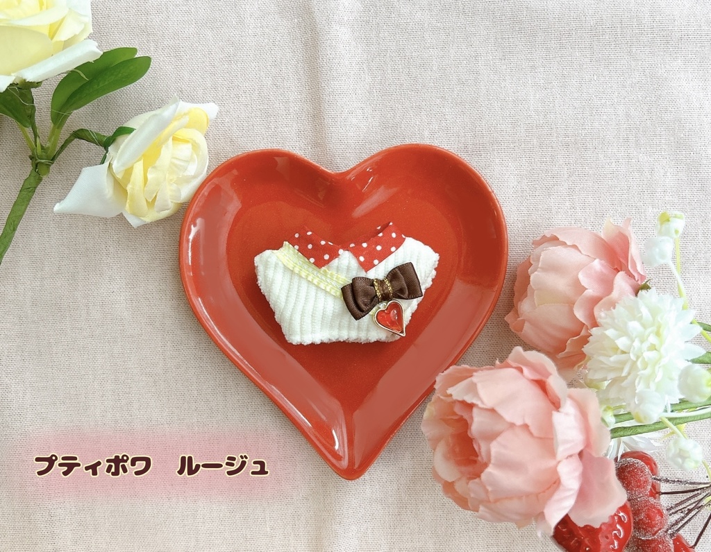 【10cmぬい用】You are my Valentine.