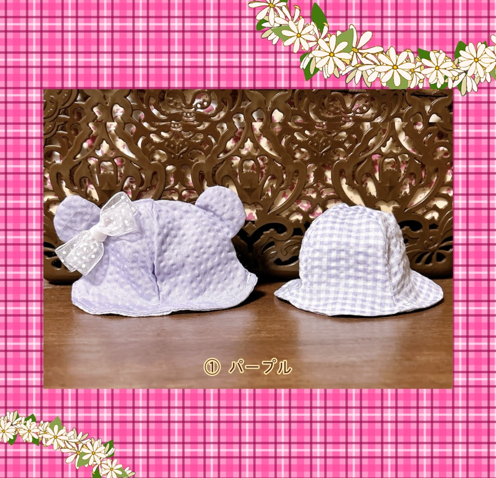 【10cmぬい用】2月20日まで ぬい帽子 happy set(選べる+ランダム計4点セット)