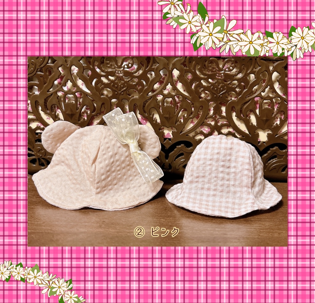 【10cmぬい用】2月20日まで ぬい帽子 happy set(選べる+ランダム計4点セット)