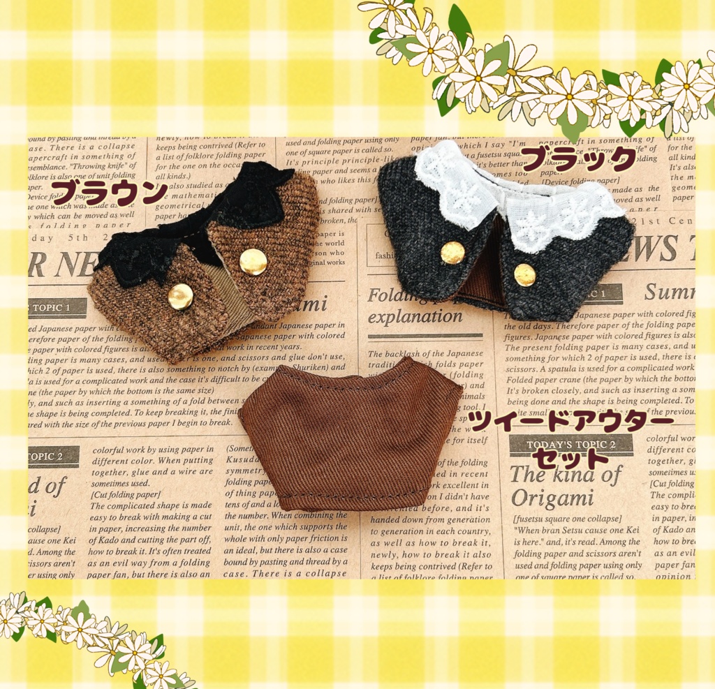 【10cmぬい用】2月20日まで ぬい服 happy set(選べる+ランダム計5点セット)