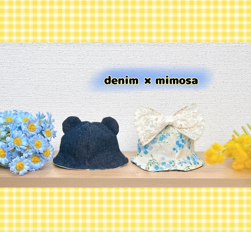【10cmぬい用】デニムくまちゃんはっと〜ミモザ〜