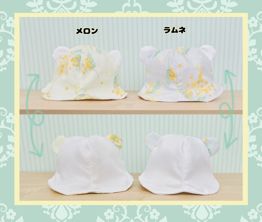 【10cmぬい用】クリームソーダくまちゃんはっと