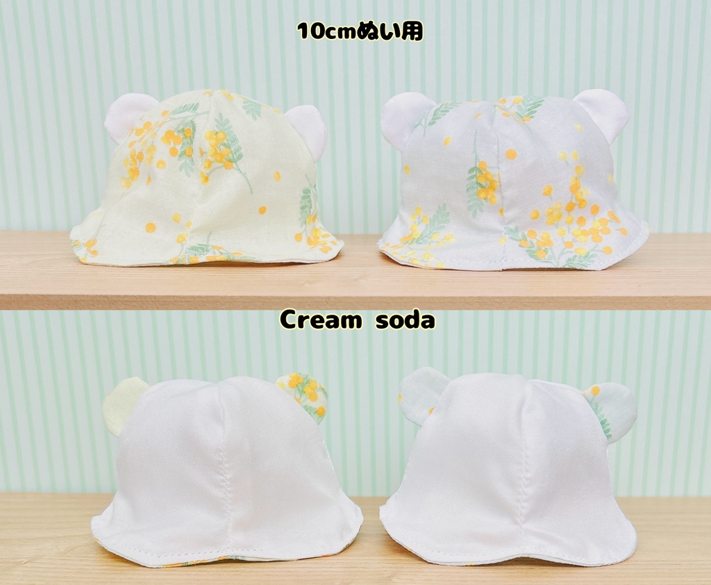【10cmぬい用】クリームソーダくまちゃんはっと