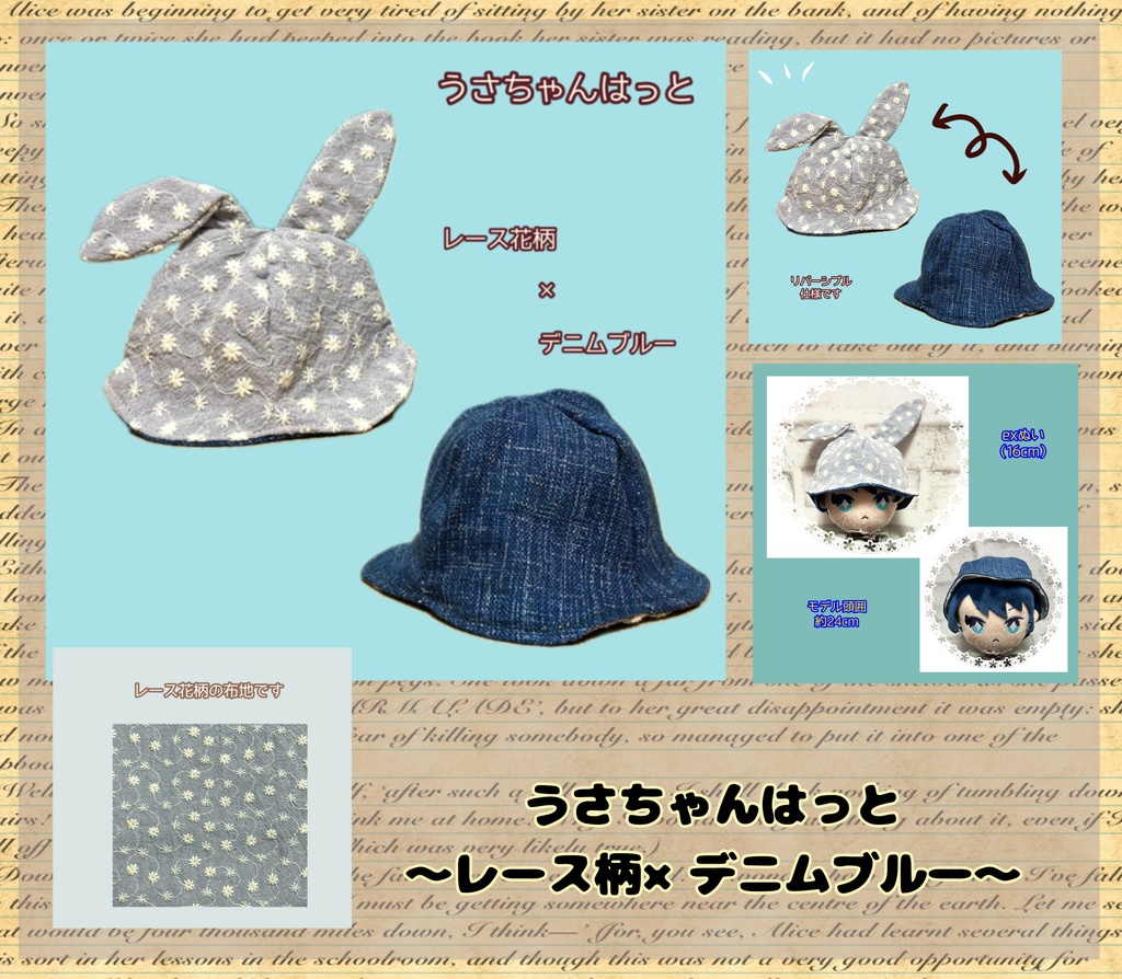 【16cmぬい用】6月15日まで ぬい帽子フェア