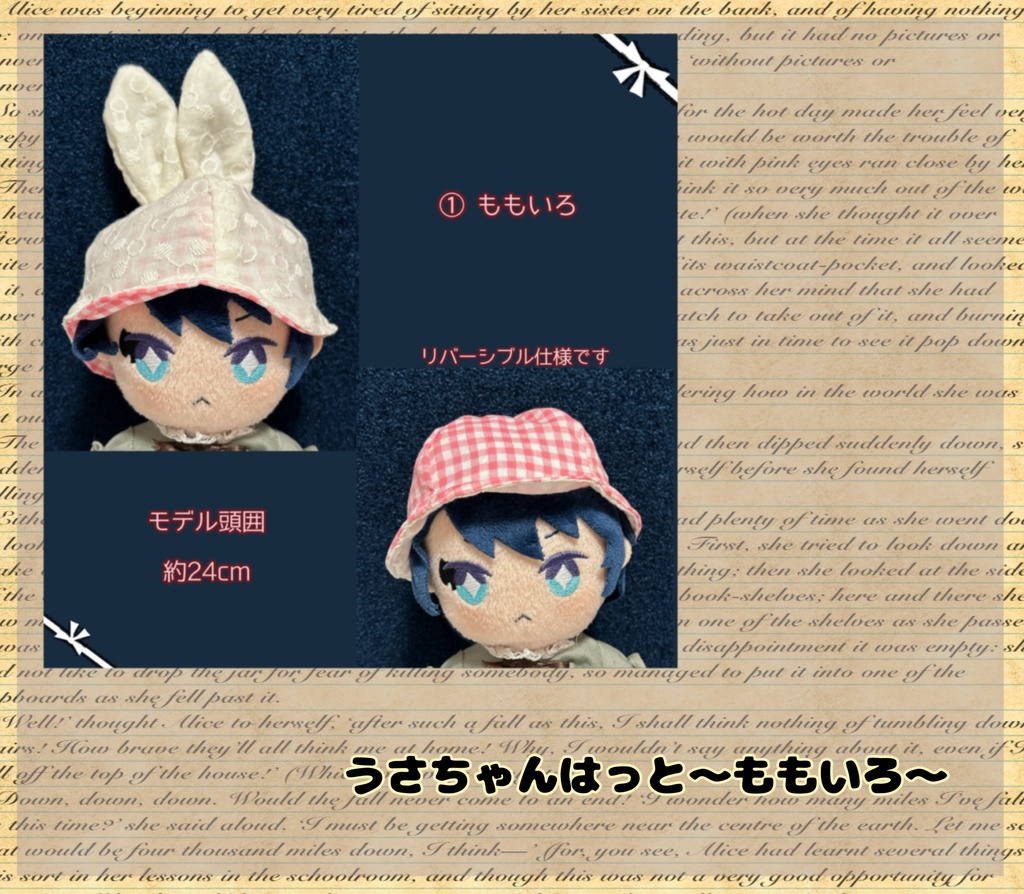 【16cmぬい用】6月15日まで ぬい帽子フェア