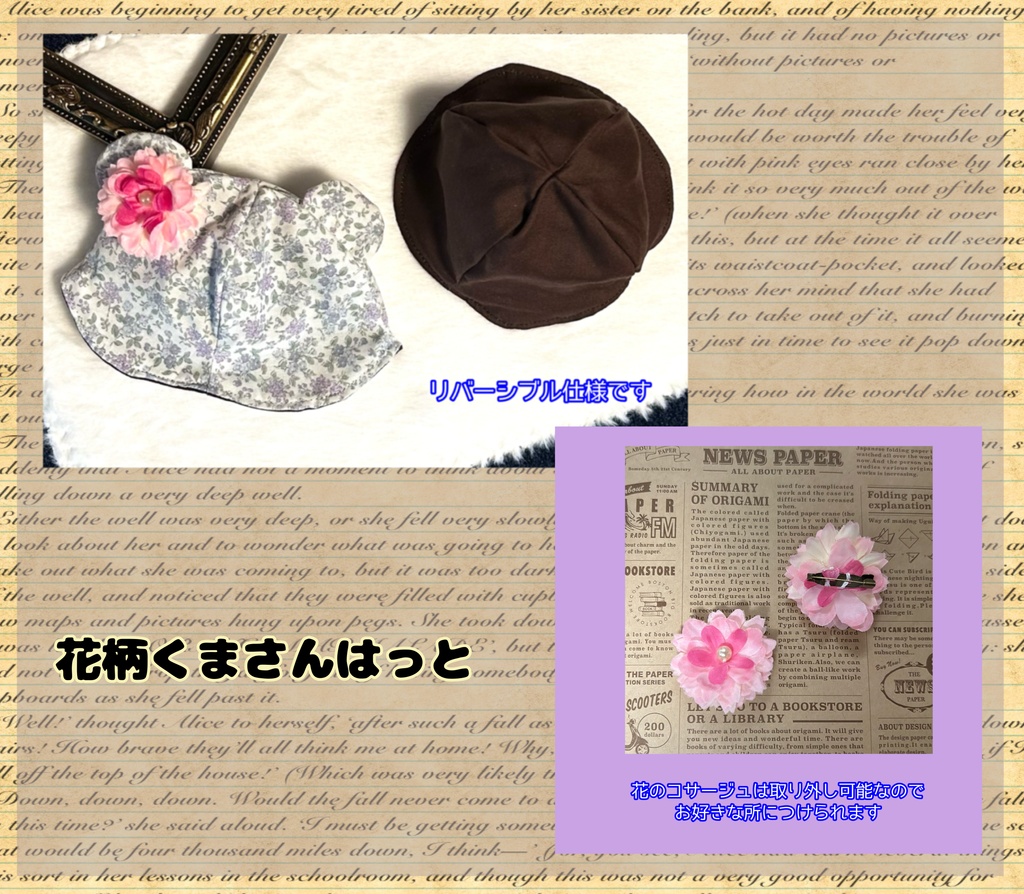 【16cmぬい用】6月15日まで ぬい帽子フェア