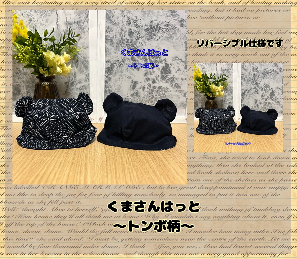 【16cmぬい用】6月15日まで ぬい帽子フェア